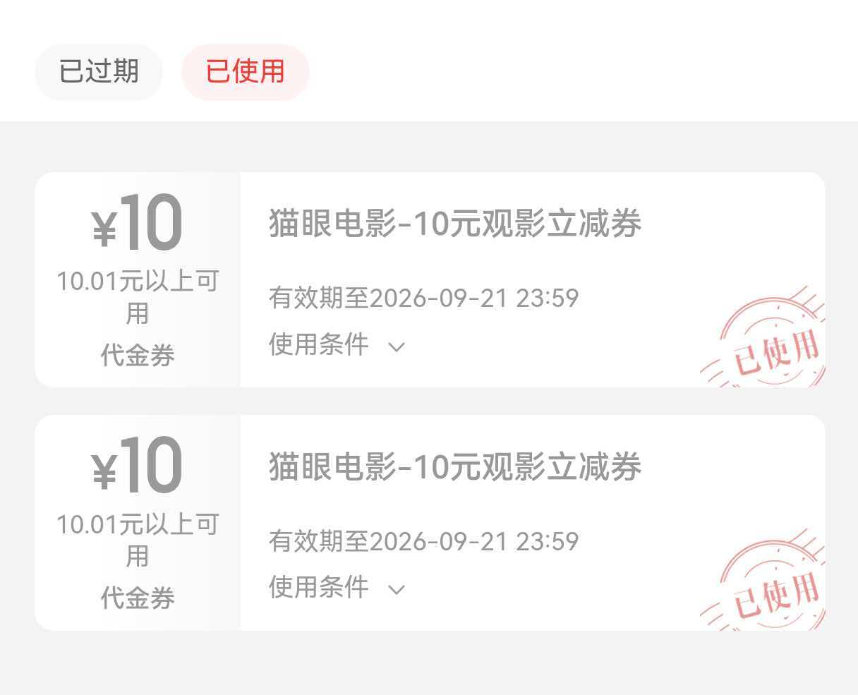 优惠券 优惠券